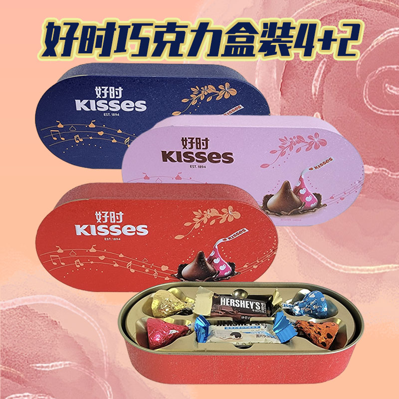 Hershey’s好时之吻牛奶巧克力4+2颗推拉铁盒结婚成品喜糖礼盒装