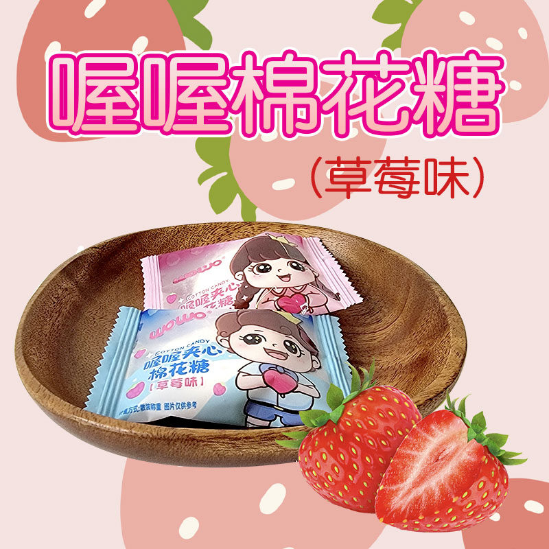 喔喔草莓味夹心棉花糖男宝女宝版散装500g婚庆结婚喜糖零食品
