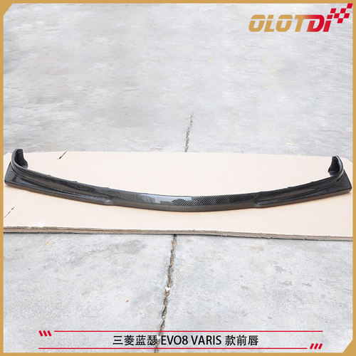 适用三菱蓝瑟 EVO8 01-03用VARIS款碳纤维前唇前下巴 头唇前铲