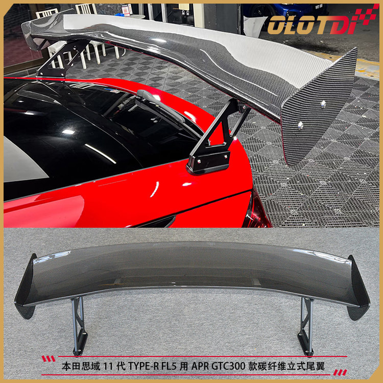 适用于本田思域11代FL5 TPYE-R用APR GTC300款碳纤维立式尾翼扰流