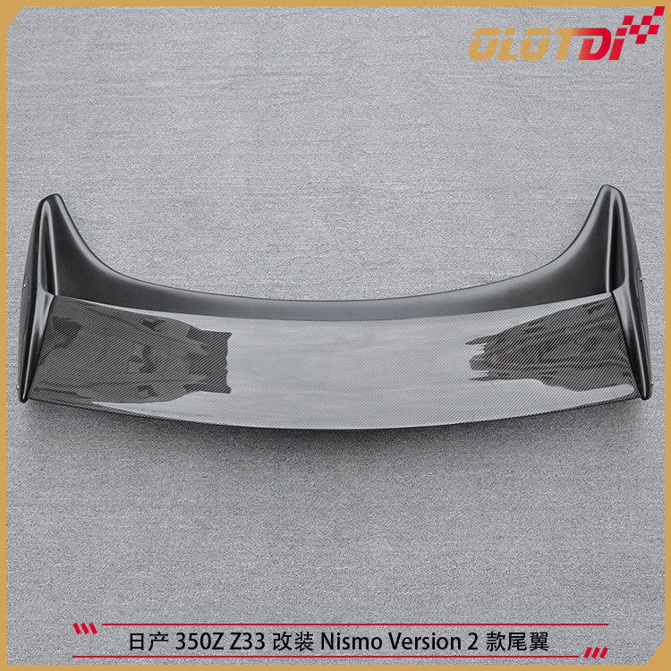 适用于日产350Z Z33 Nismo Version2款半碳纤维材质尾翼 后扰流