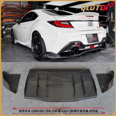 适用丰田GR86 ZN8 斯巴鲁BRZ ZD8用VARIS款碳纤维后唇 后包角