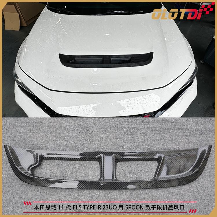 适用本田思域11代FL5 TYPE-R用SPOON款干式碳纤维机盖风口