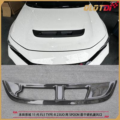 适用本田思域11代FL5 TYPE-R用SPOON款干式碳纤维机盖风口