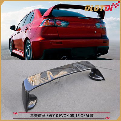 适用三菱蓝瑟EVO10 EVOX 08-15 EVO原厂款碳纤维尾翼