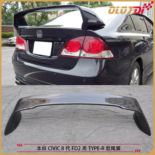 适用本田CIVIC 8代 FD2 用TYPE-R 款碳纤维尾翼