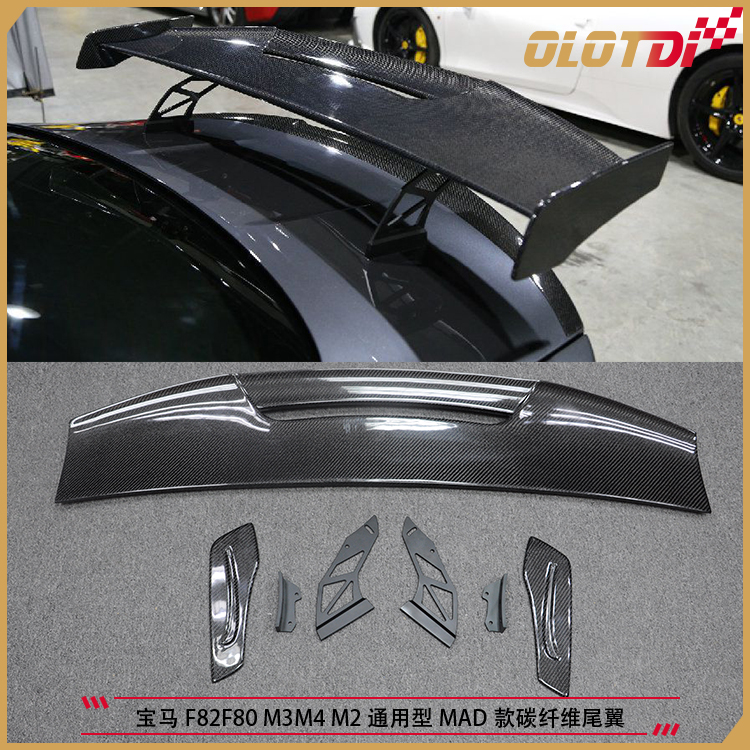适用于宝马F82 F80 M3 M4 M2通用型MAD款碳纤维尾翼 后扰流