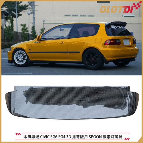 适用本田思域CIVIC EG6 EG4 3D掀背版用SPOON款碳纤维尾翼含灯