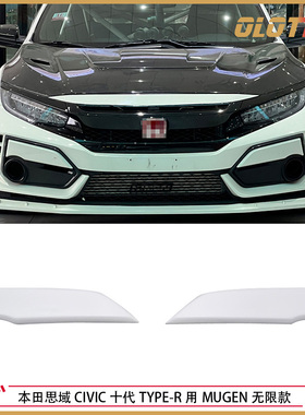 适用本田思域十代TYPE-R FK8用MUGEN 无限款碳纤维材质前雾灯风刀