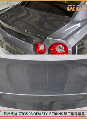 适用日产Nissan 战神GTR35 R35 08-22用原厂款碳纤维尾箱盖尾门