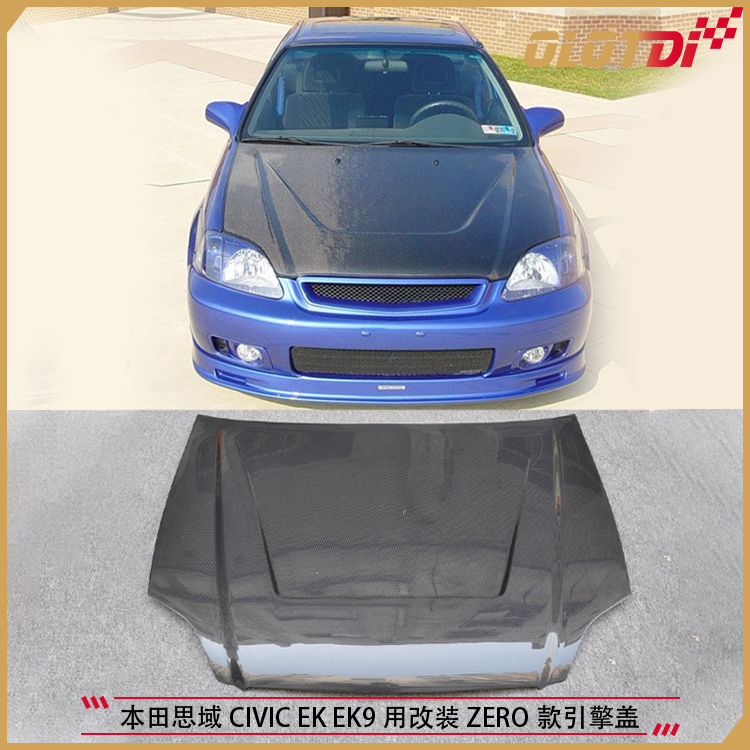 适用本田思域 CIVIC EK EK9 用改装ZERO款碳纤维引擎盖碳纤维机盖