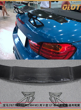 适用于宝马F87 F80 F82 M2 M4 M3用V款GT碳纤维尾翼 通用尾翼