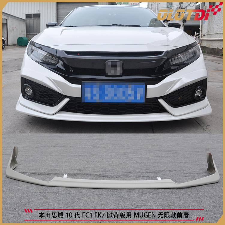 适用本田思域10代FC1 FK7 掀背版用MUGEN无限款ABS材质前唇前下巴