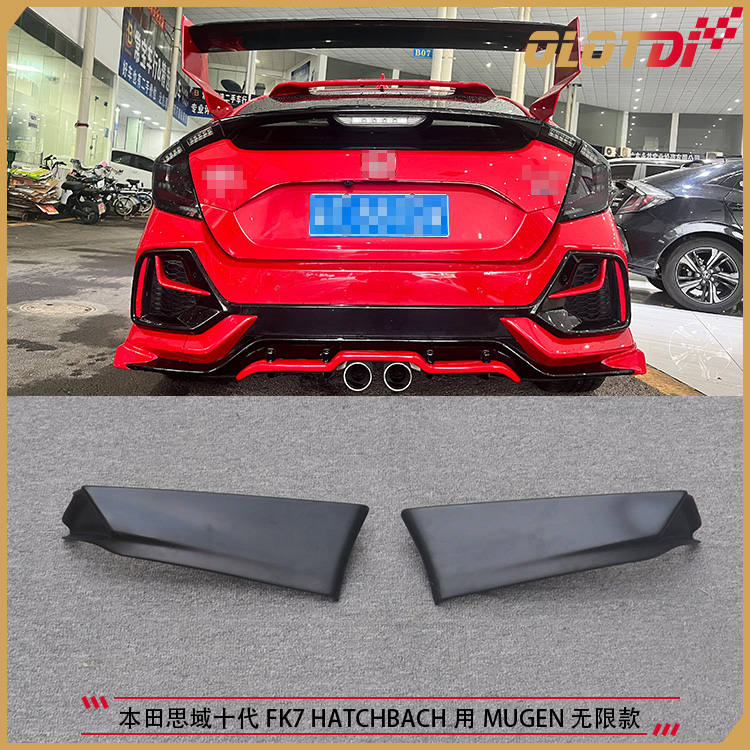 适用本田思域十代FK7 HATCHBACK 掀背版用MUGEN 无限款后包角