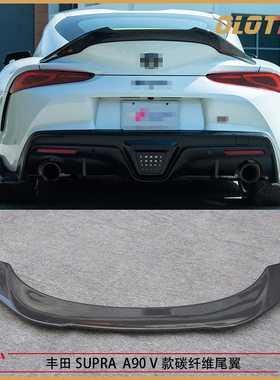 适用于丰田SUPRA牛魔王 A90 MK5 21UP V款干碳纤维尾翼 后扰流板