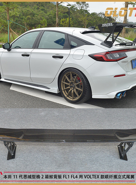 适用本田11代思域型格2箱掀背版FL1 FL4用VOLTEX款碳纤维立式尾翼