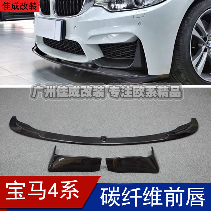 宝马3系4系F30 F35 F32改装AN M4包围用Performance款前唇 前下巴