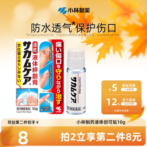 防水透气 保护伤口