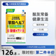 小林制药身体代谢颗粒60粒酸友常备帮手呵护平衡关节成人男女