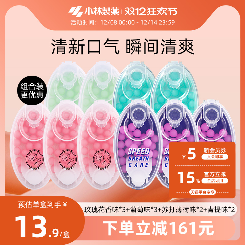 【零食大礼包】小林制药进口糖零食爆珠口香糖口气清新10盒组合装