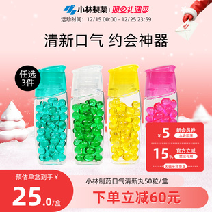 小林制药口气清新丸接吻糖香口丸口香糖四种口味任选3件吞服款