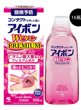 小林制药洗眼液3-4度粉红色缓解眼疲劳洗眼药正品进口500ml*16瓶