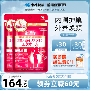 小林制药日本命之母大豆异黄酮辅助更年期女性平衡雌激素补充*2包