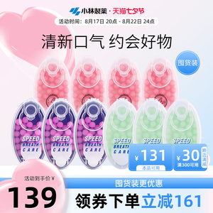 小林制药无糖爆珠口香糖口气清新糖10盒组合装