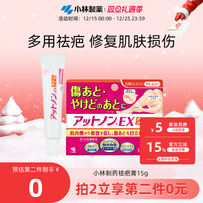 改善疤痕外观 淡化疤痕印记