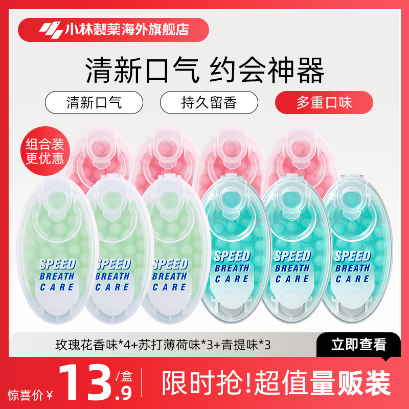 【零食大禮包】小林制藥進(jìn)口糖零食爆珠口香糖口氣清新10盒組合裝