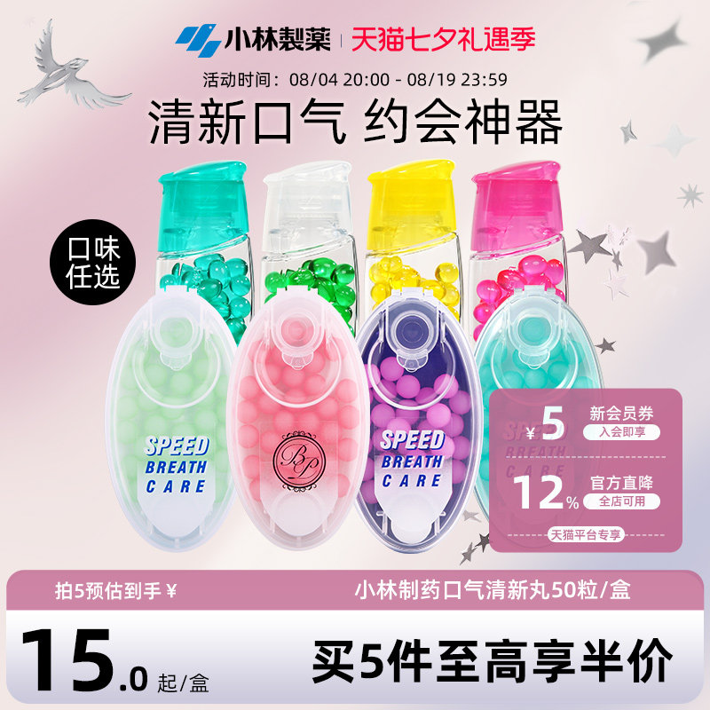 【亲吻糖】小林制药口臭口气清新爆珠无糖便携水果薄荷口香糖女