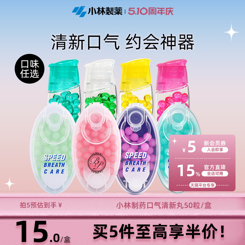 小林制药进口糖口臭口气清新爆珠亲吻丸无糖便携水果薄荷口香糖女