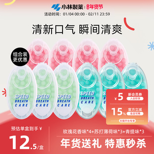 【零食大礼包】小林制药进口糖零食爆珠口香糖口气清新10盒组合装