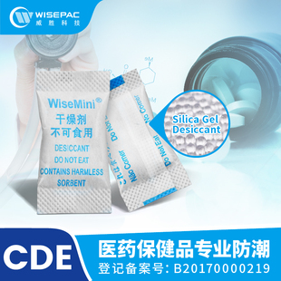 威胜高强度滤纸0.5\1\2\3g克袋装硅胶食品医药保健品防潮珠干燥剂