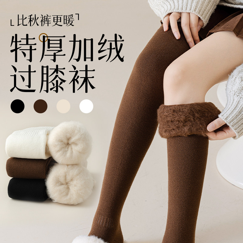 哲卡图绒毛过膝袜加绒加厚保暖
