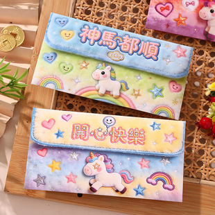 新年卡通红包个性创意定制春节利是封2026神马都顺西式可爱压岁包