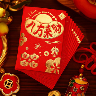 过新年红包小号春节利是封马年新款2026压岁包批发通用八方来财