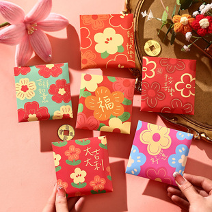 小号红包批发花朵大吉大利新年通用利是封个性创意压岁包2026马年