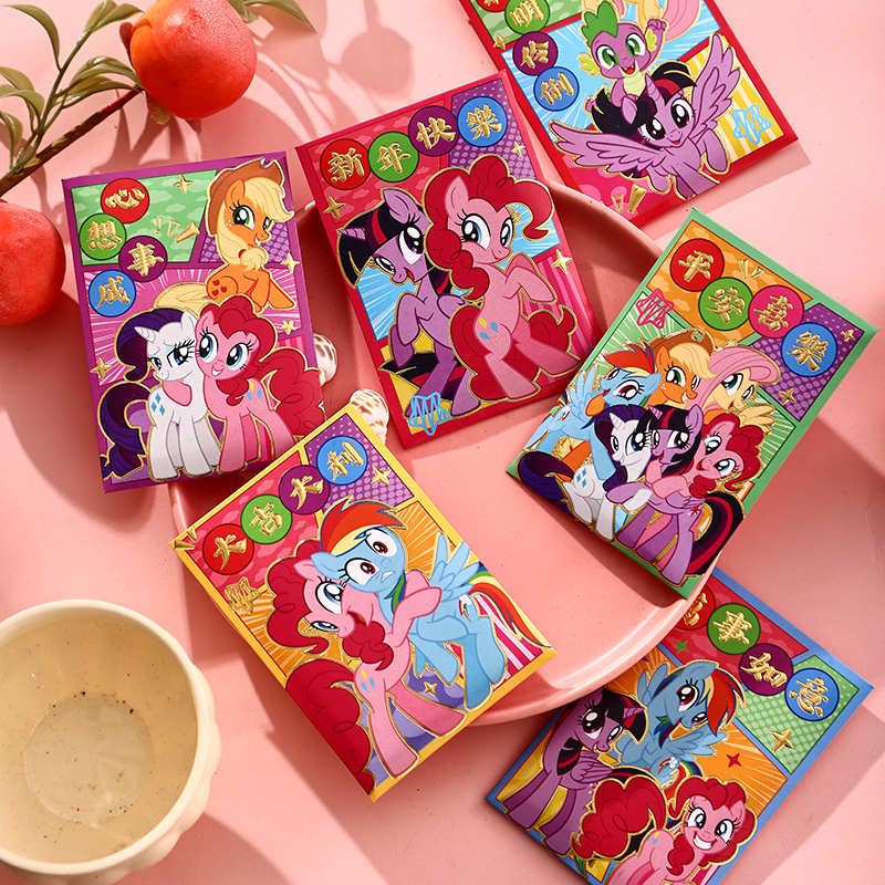 小马宝莉正版授权马年红包可爱卡通新年压岁包2026过新年春节小号