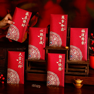 马年通用红包个性创意千元压岁包新年专用利是封2026恭喜发财定制