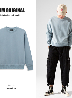 秋季新款纯棉卫衣男宽松纯色圆领潮学生情侣无帽秋冬加绒休闲长袖