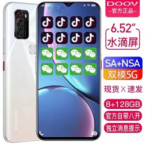 DOOV/朵唯 X7 5G跑流量营业厅激活八开手动改串码业务机支持700兆