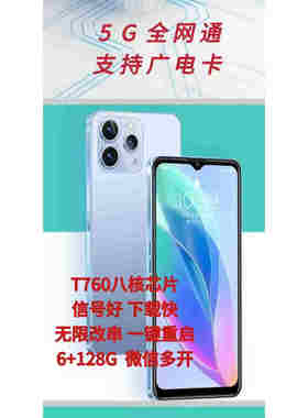 5G跑流量无限次手动修改串号激活匹配卡全网通700兆频段智能手机