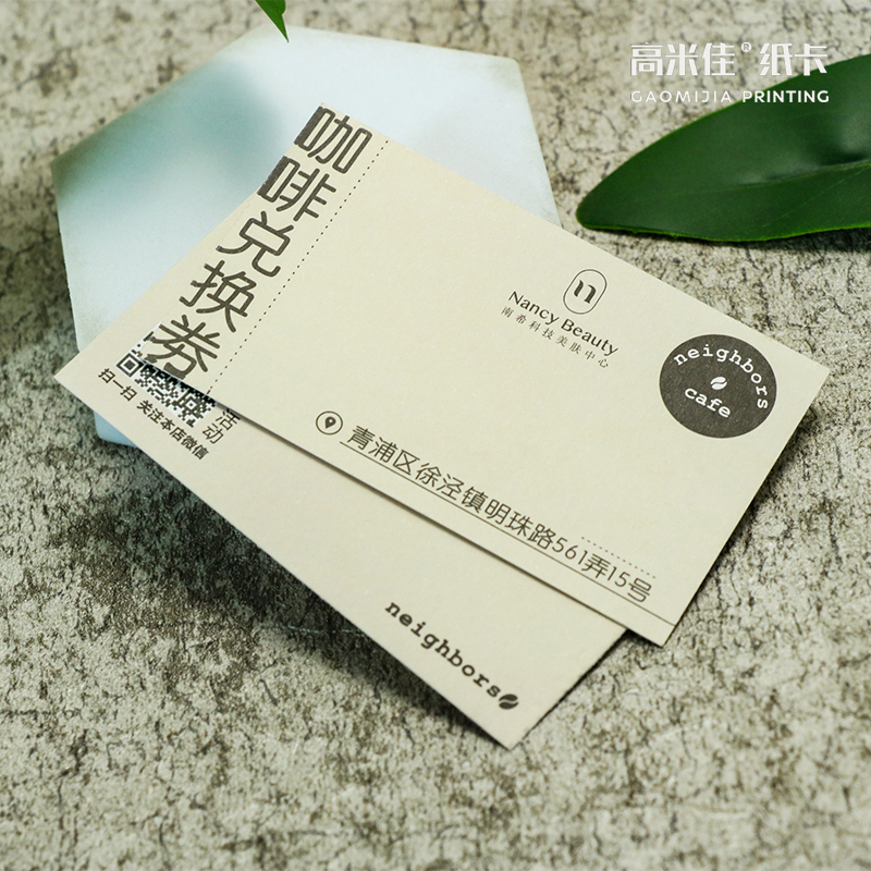 咖啡奶茶店代金券蛋糕烘焙优惠现金券甜点体验卡定制设计印刷名片图片
