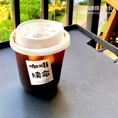 咖啡logo贴纸定制网红奶茶水果杯防水不干胶印刷打印免费设计制作