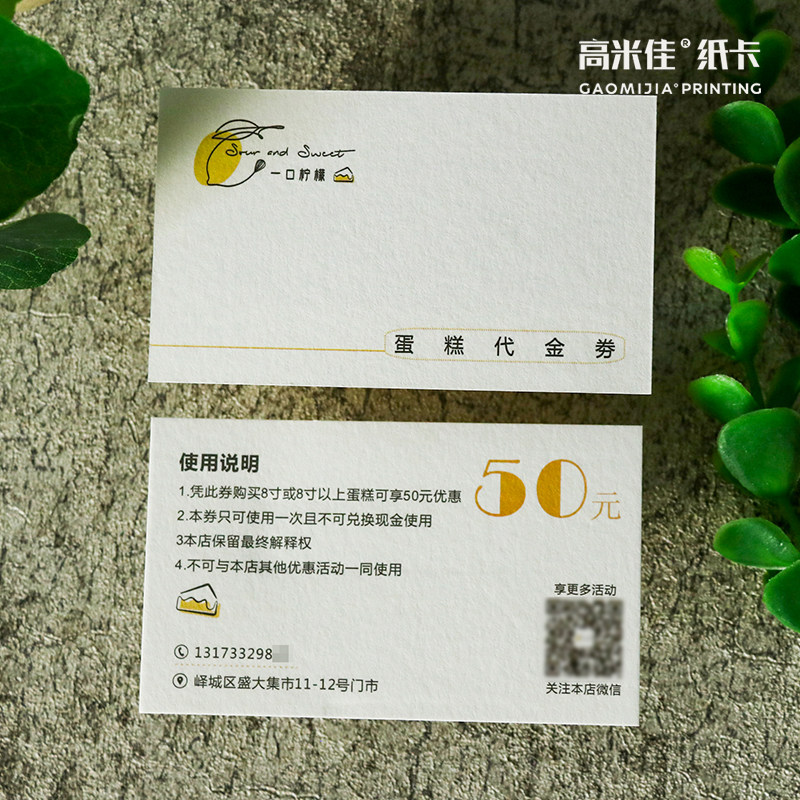 私房蛋糕名片定制个性烘焙店优惠卡设计创意甜品外卖单积分代金券