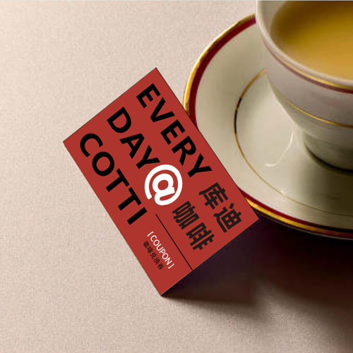 咖啡茶饮优惠券免费设计