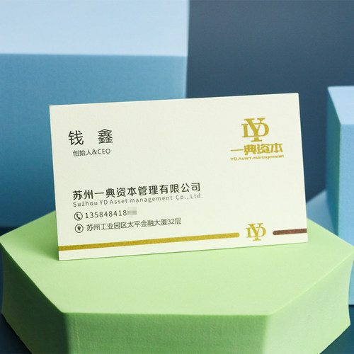 投资管理公司名片印刷免费设计