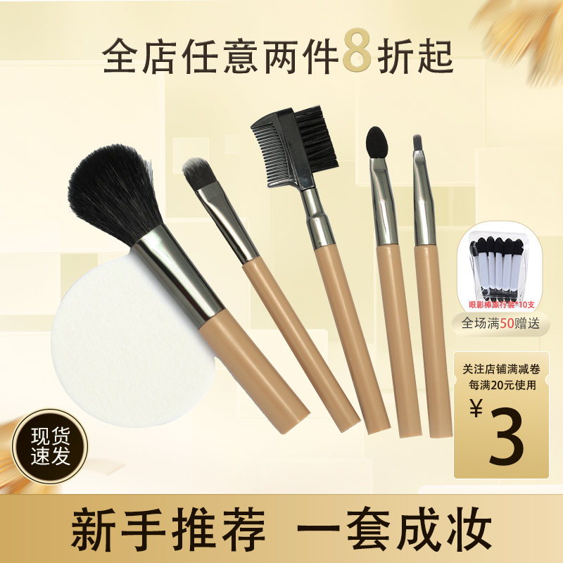 basicare羊毛初学者化妆刷套装