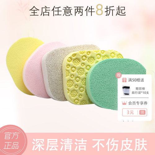 basicare细腻柔软洁面肌肤洗脸扑